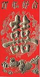 Chinese Wedding Red Envelope 