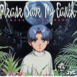 Please Save My Earth (1994 Anime Film)