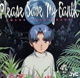 Please Save My Earth (1994 Anime Film)