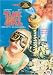 Tank Girl [UK Import]