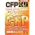 CFP試験 読んで受かる「合格読本」〈2〉ライフプランニング・リタイアメントプランニング・リスクと保険〈2012年度版〉 (DAI-Xの資格書)