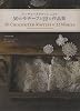 50のモチーフと22の作品集　　―アンティーククロッシェより―