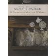 アンティーククロッシェより５０のモチーフと２２の作品集<br>文化出版局編 <br>文化学園文化出版局<br>1680円<br>ISBN:9784579113392
