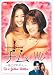 チム ~あこがれの人~ [DVD]