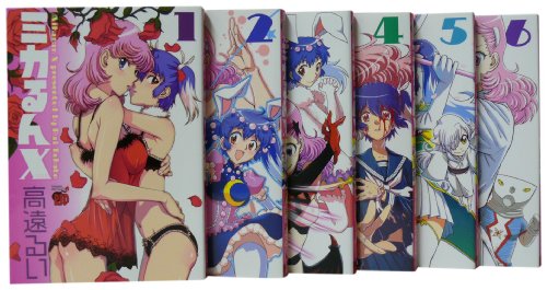 ミカるんX 1-6巻コミックセット