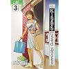 Kingyo Used Books, Vol. 3