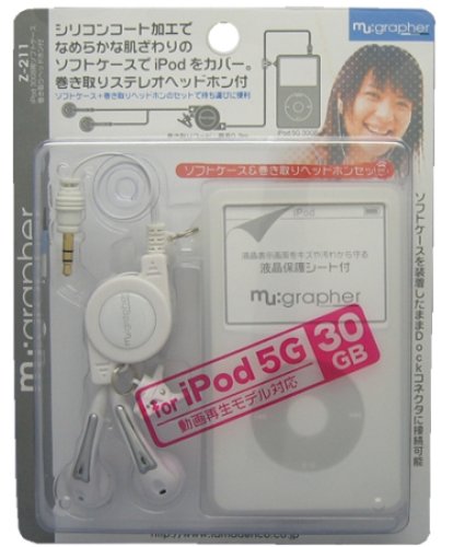 Cover image : ing iPod5G30GB用巻取りイヤホン付シリコンケース ホワイト Z-211