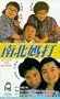 Mother Vs. Mother [VHS]
