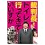裁判長!トイレ行ってきていいすか [DVD]