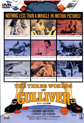 ガリバーの大冒険 [DVD]