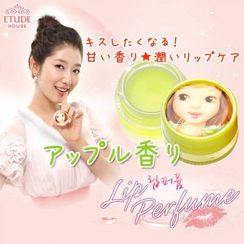 ♡コリアストーリー【韓国コスメ】【ikkoさん大絶賛】エチュードハウス　リップケア　★リップ専用パーフューム★　4号・アップル