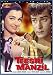 Search : Teesri Manzil