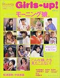 �����륺�����å�!��Girls pop artist file (2002) (Junon mook)