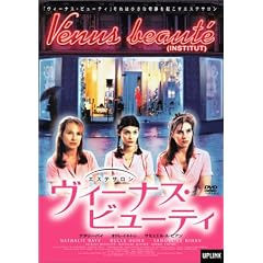 �G�X�e�T�����@���B�[�i�X�E�r���[�e�B [DVD]