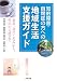 ��Ū�㳲�����ľɤ����ؤ��ϰ�����ٱ祬���ɡ��������Ȥ����ʤߤ��顢���Фλٱ�ޤ� 