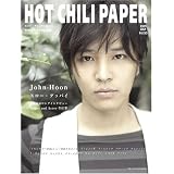 HOT CHILI PAPER vol.53(DVD付)
