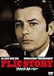 �t���b�N�E�X�g�[���[ [DVD]