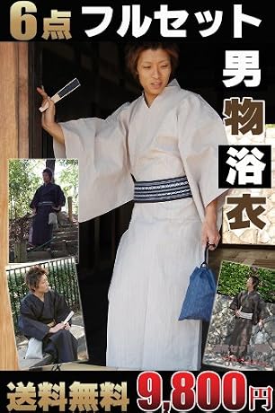 メンズ浴衣6点フルセット (ＬＬ, Ａベージュ)