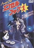 エンゼル・コップ 1
