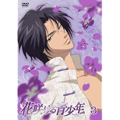 花咲ける青少年VOL.3 [DVD]