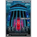 Das Relikt (Remastered)
