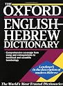 The Oxford English-Hebrew Dictionary