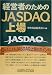 �бļԤΤ����JASDAQ��� 