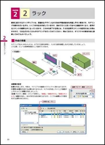 Cover image : 基礎から学ぶAutoCAD 2008 3D編 ヒューマンアカデミーProfessional養成ゼミ