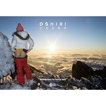 OSHIRI のある風景 (コスミック・アート・グラフィック)