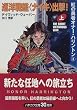 巡洋戦艦“ナイキ”出撃!(上)―紅の勇者オナー・ハリントン〈3〉 (ハヤカワ文庫SF)