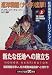 巡洋戦艦“ナイキ”出撃!(上)―紅の勇者オナー・ハリントン〈3〉 (ハヤカワ文庫SF)