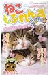 ねこふれんず 3 (TOKUMA FAVORITE COMICS)