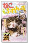 �˂��ӂ�� 3�� (TOKUMA FAVORITE COMICS)