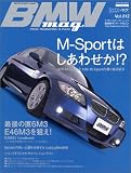 BMW mag Vol.12 (タツミムック―インポートスポーツチューニング)