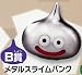 ドラゴンクエスト　ビッグサイズ　メタルスライムバンク【ふくびき所スペシャル　B賞】_s-2