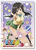 To LOVE�� ��3�� [DVD]�̃C���[�W���g�傷��