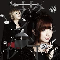 モノクローム（エイベックス　初回限定盤）（DVD付）
