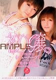 初嬢≪ニューハーフ≫美々&絵美【GUN-451】