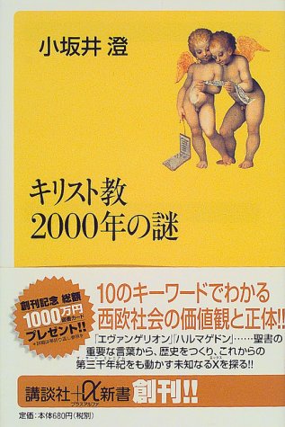 ���ꥹ�ȶ�2000ǯ���� (���̼ҥץ饹����ե�����)