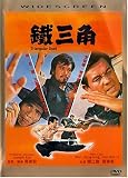 Triangular Duel Triangular Duel