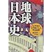 ���y �����Y�搶�̒��� �z �𕶌ɂœǂ����I�\�\���̖{�����ɂɂȂ��Ă܂� (^^)/