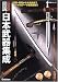 図説・日本武器集成―決定版 (歴史群像シリーズ)