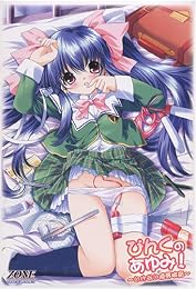 ぴんくのあゆみ ~いけない陵辱検査~