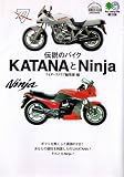 Legend Bike KATANA & Ninja (Japan Import)