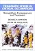 Traumatic Stress in Critical Occupations: Recognition, Consequences, and Treatment