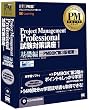 Project Management Professional �����΍�u�� 1 ��b�� PMBOK (R) ��3�ŊT�v CD-ROM(6���g)