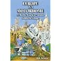 Europe in a Motorhome: A Mid-life Gap Year Around Southern Europe