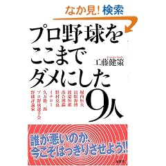 �v���싅�������܂Ń_���ɂ���9�l