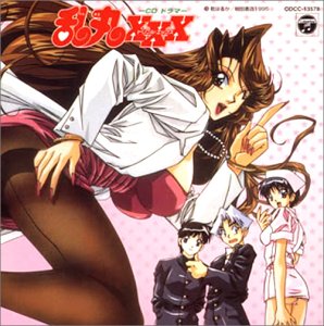 Cover image : 「乱丸XXX(トリプル・エックス)」CDドラマ