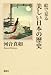 絵で見る美しい日本の歴史 (講談社文芸ヴィジュアル)